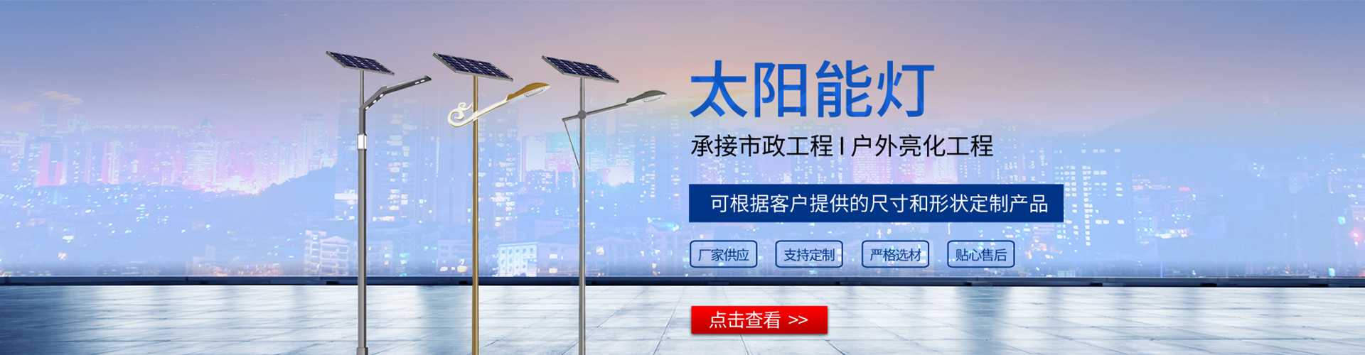 海州区太阳能路灯哪家好